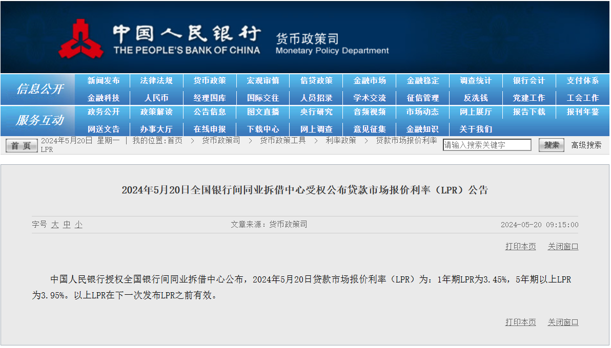 人行LPR5月报价