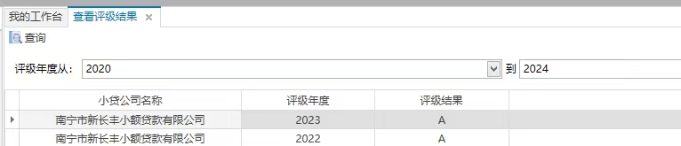 新长丰